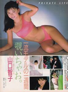  Yamaguchi Tomoko 22 -years old 4p*'86 Toray * campaign girl * swimsuit model era *1986 year * magazine scraps *n414