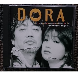 KF 沢田研二 山瀬まみ DORA 100万回生きたねこミュージックファイル