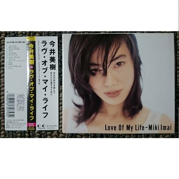 KF　　今井美樹　Love Of My Life　ラヴ　オブ　マイ　ライフ　帯付　 初回プレス盤 BOX仕様