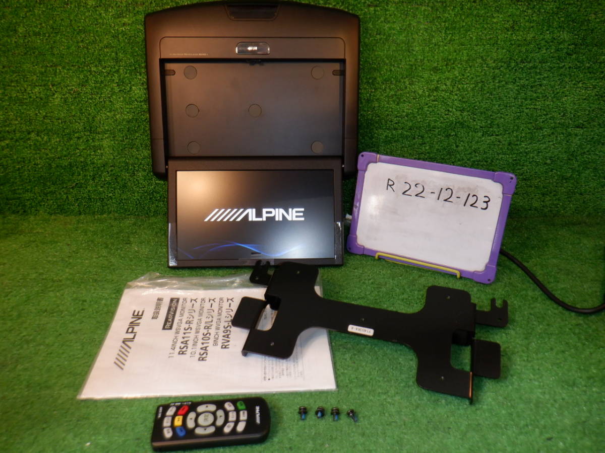 すぐ発送可能! ALPINE 10.1インチフリップダウンモニター RSA10S-R/L