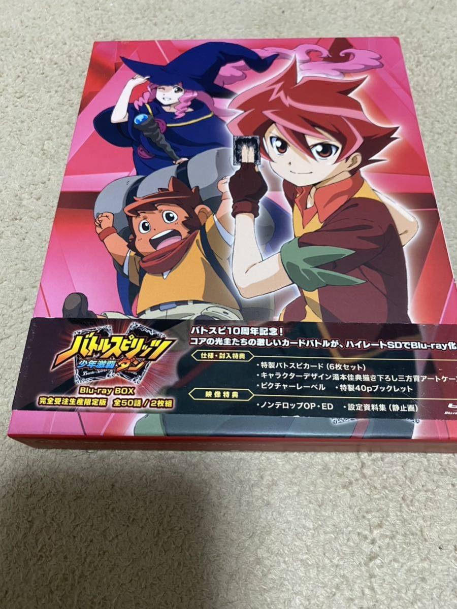 バトルスピリッツ サーガブレイヴ Blu-rayBOX 値頃 35%割引 www