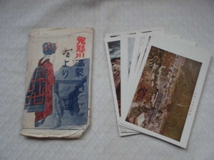 T41　鬼怒川温泉だより　絵葉書　ポストカード　