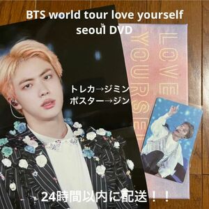 BTS world tour love yourself seoul DVD