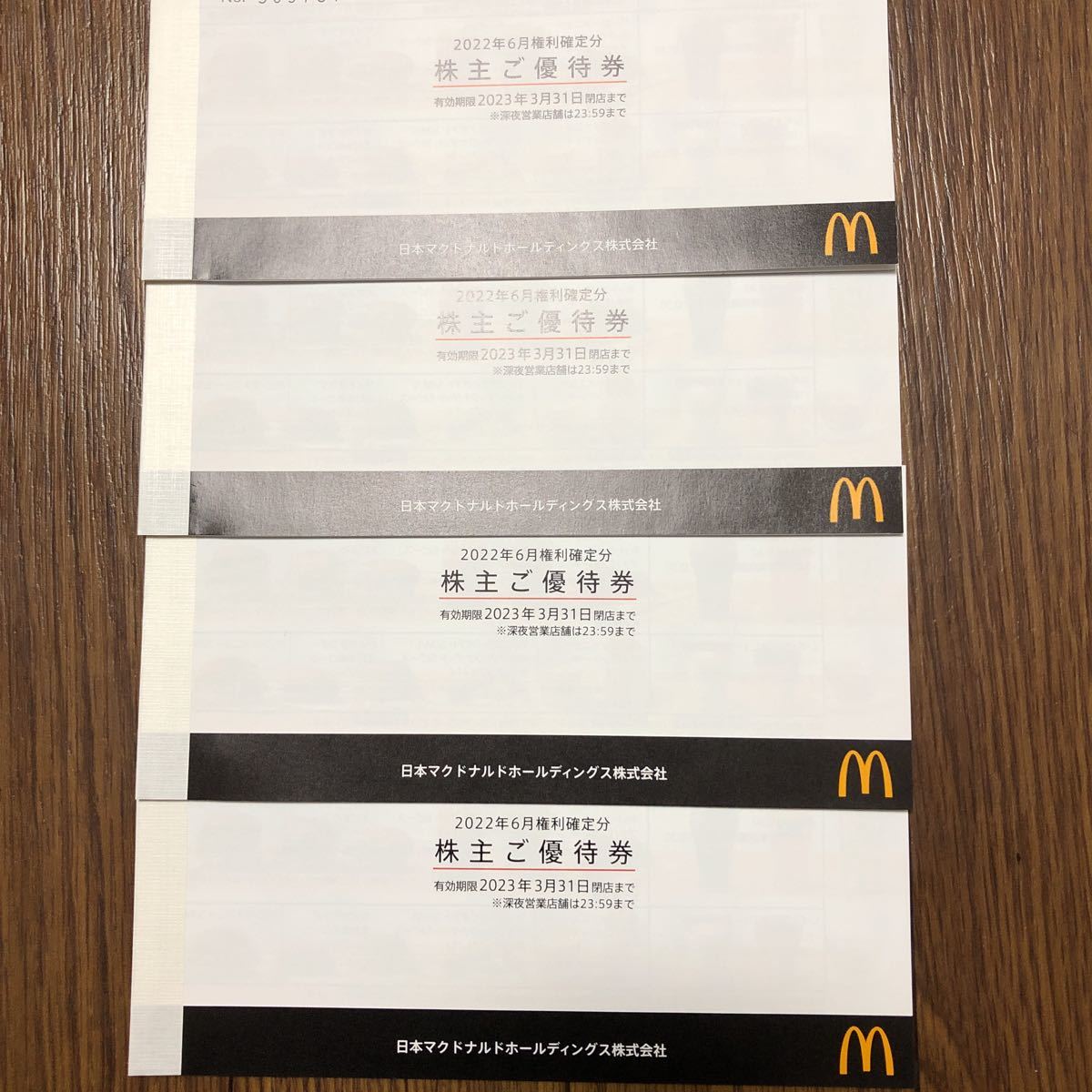マクドナルド 株主優待券の値段と価格推移は?|715件の売買情報を集計 ...
