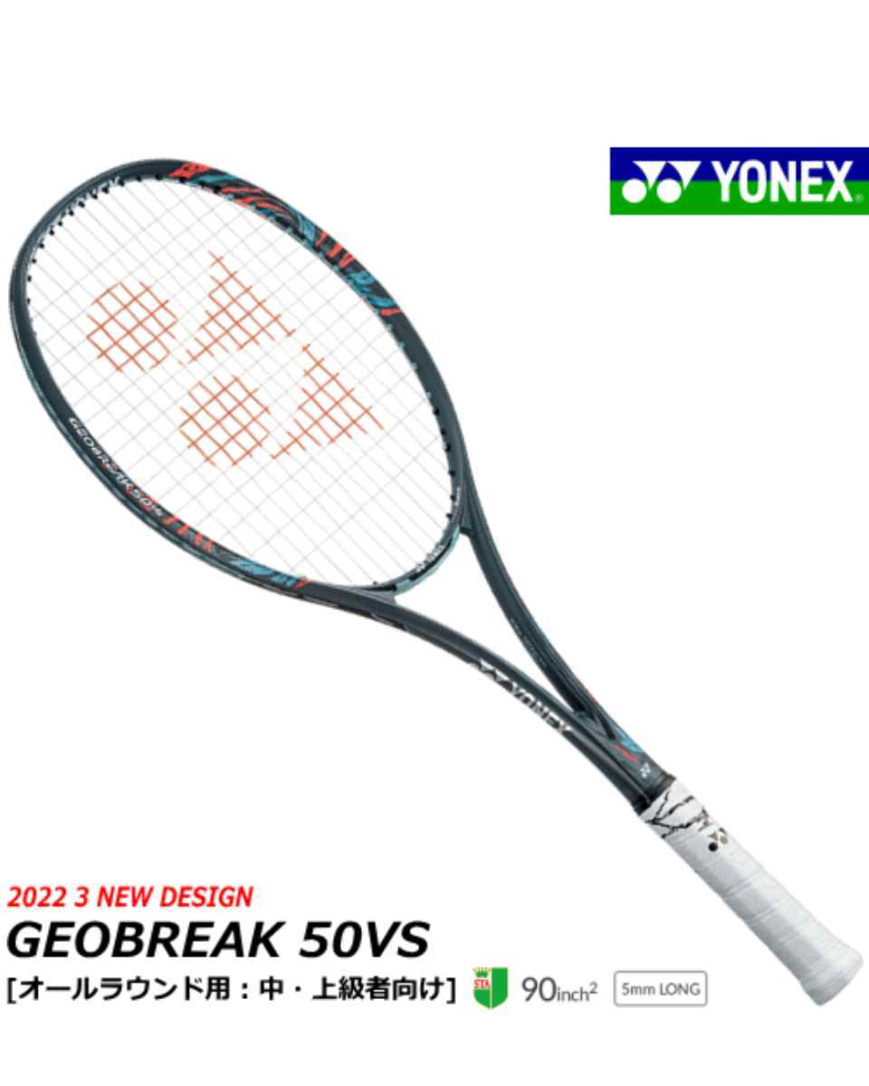 ヤフオク! -テニスラケット 軟式 ヨネックス 50%の中古品・新品・未 