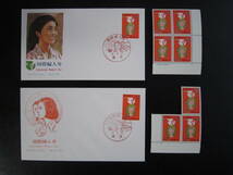 1975年 昭和50年発行 国際婦人年 切手 額面20円ｘ7枚＋初日カバー封筒2枚_画像1