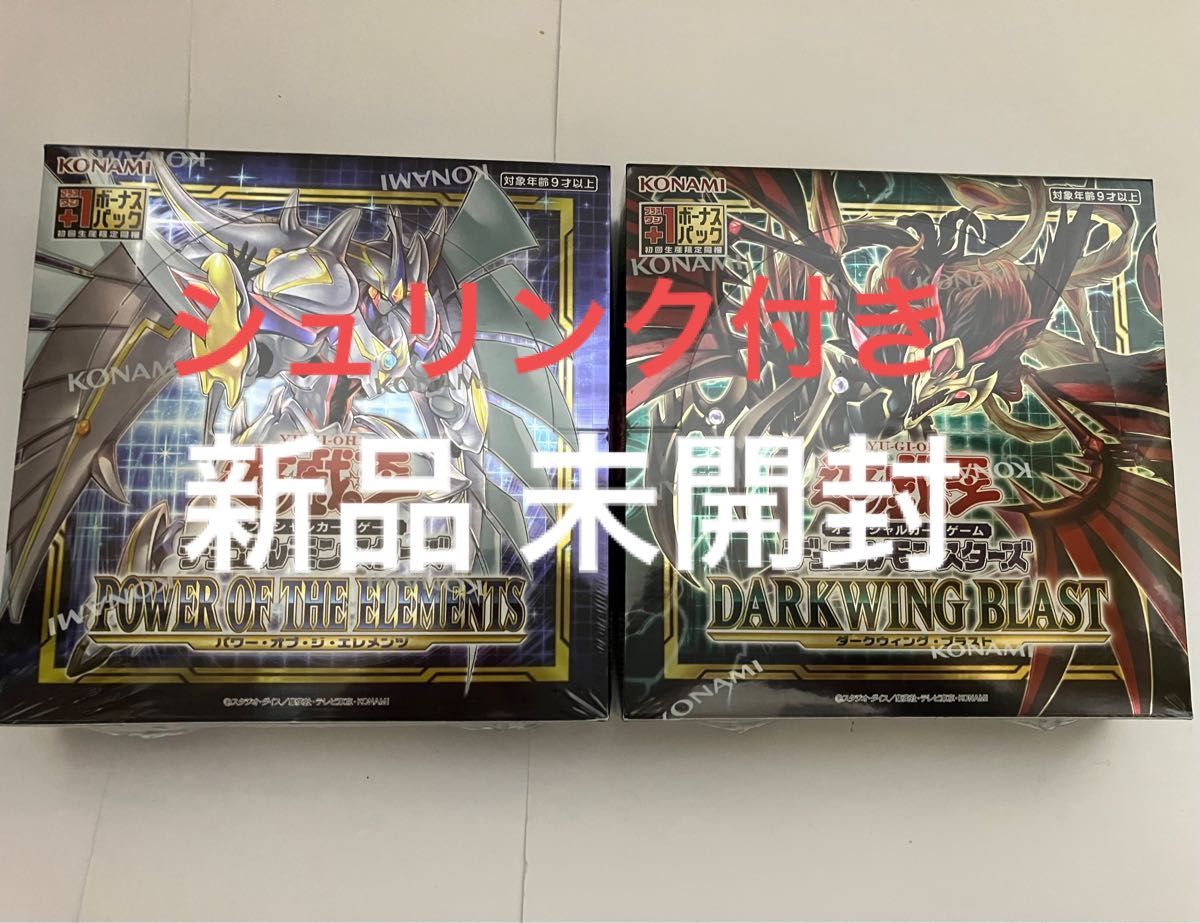 J様専用 遊戯王 ダークウィングブラスト 初回生産盤 未開封 シュリンク ...