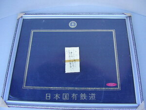 ★日本国有鉄道　国鉄　額　宮原操車場　未使用