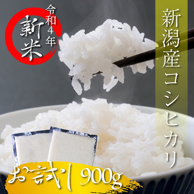 超特価】 R4 南魚沼塩沢産コシヒカリ 30kg civis-mundi.hr