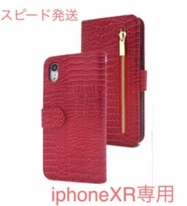 ★新入荷★ iPhone XR用クロコダイルレザーデザイン手帳型ケース レッド