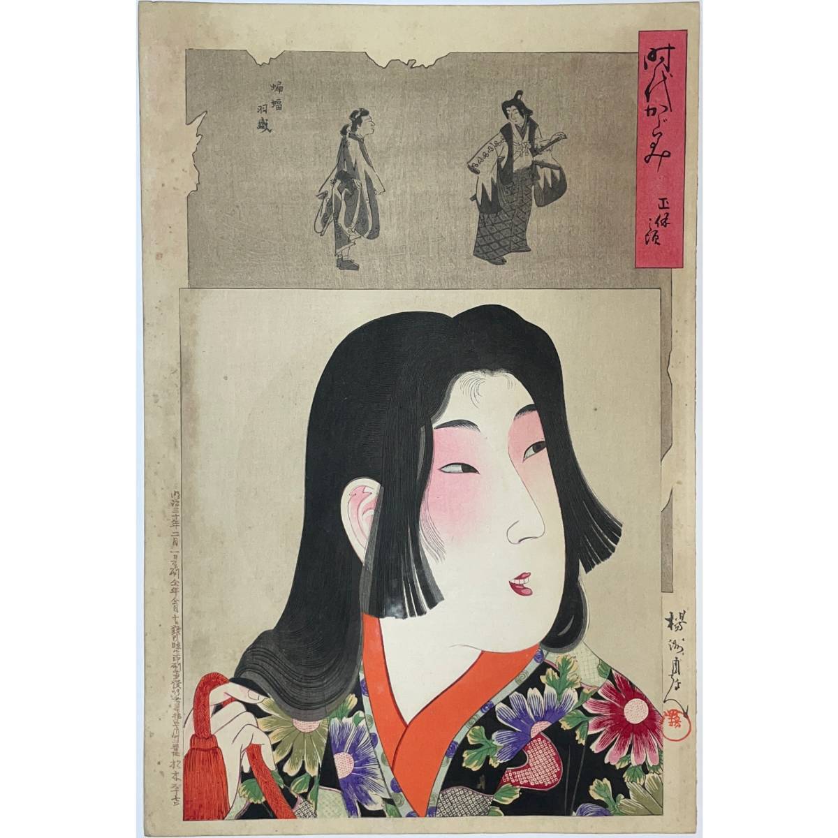 浮世絵 美人画の値段と価格推移は?|2,084件の売買情報を集計した ...
