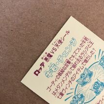 即決・難関●四角ピンピン・欠け折れなし・裏鮮明な黄色【★約30年前・当時本物保証】牛若チェンジ・二重ヘッド★ビックリマン★正規品_画像6