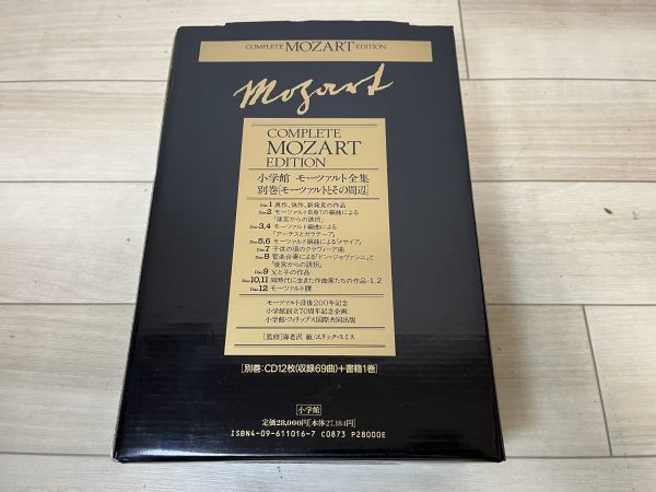 おトク情報がいっぱい! セール!モーツァルト全集 Mozart 中古品
