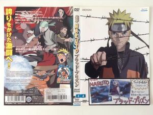 B09178　R中古DVD　劇場版 NARUTOーナルトー　ブラッド・プリズン　ケースなし(ゆうメール送料10枚まで180円）