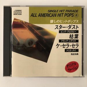 B08748　CD（中古）SINGLE HIT PARADE　懐しのヒットポップス⑥