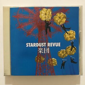 B09472　CD（中古）楽団　スターダスト・レビュー