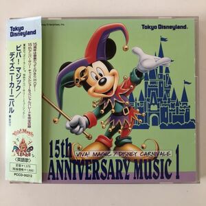 B09498　CD（中古）東京ディズニーランド 15thアニバーサリーミュージック① ビバ！マジック