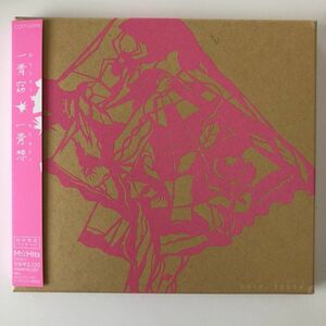 B09517　CD（中古）一青想 (初回限定盤)(CD+DVD)　一青窈　美品