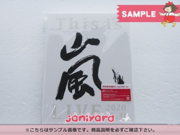 初回限定盤 嵐の値段と価格推移は?|2,452件の売買情報を集計した初回 初回限定盤 嵐の値段と価格推移は?|2,452件の売買情報を集計した初回
