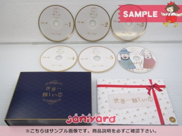 売れ筋商品 新品未使用 特典あり□世界一難しい恋 Blu-ray BOX初回限定