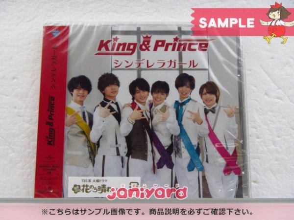 HONDA ホンダ キンプリ king&princeポスター 解散 シンデレラ