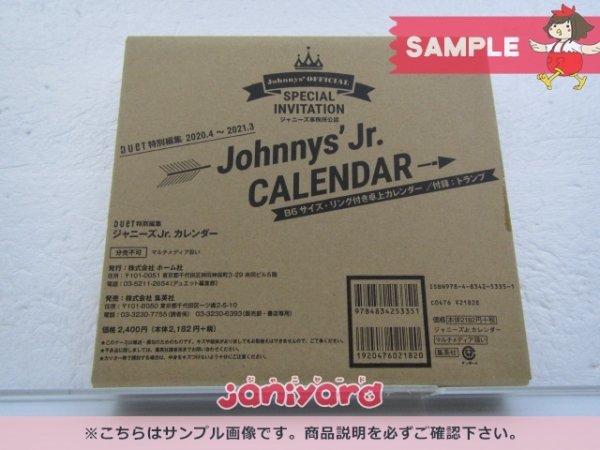 ヤフオク! -「ジャニーズカレンダー」の落札相場・落札価格