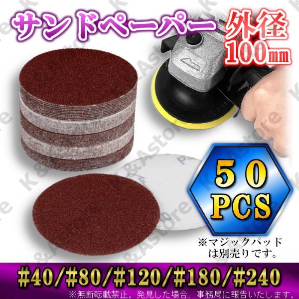 低価格 耐水ディスクサンドペーパー サンダー 細~極細目 75㎜ 30枚 パッド 軸無し 耐水 ディスクサンドペーパー サンダー 中~細目 75㎜ 30枚 パッド&軸無し