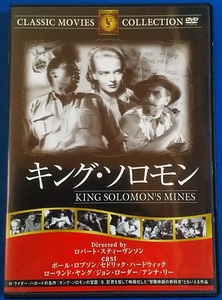 DVD キング・ソロモン　FRT-167　　複製不能