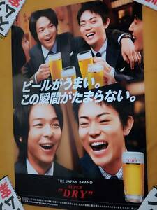 ◎ポスター　中村倫也　菅田将暉　アサヒ・スーパー・ドライ　非売品