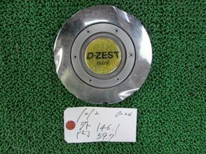 D-ZEST センターキャップ 1枚 外径146.1ｍｍ 内径59.7ｍｍ