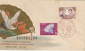 FDC　１９５９年　　皇太子殿下御成婚記念　　５円１０円　　　ＮＣＣ