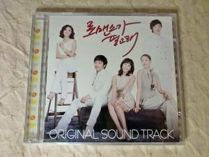 * South Korea drama [ romance . necessary ]OST John fn,cho*yo John, che *yo Gin Korea version CD unopened 