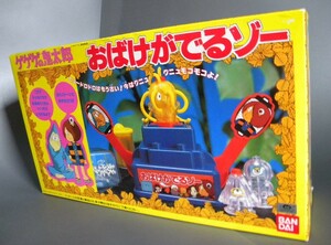 当時物 1986 ★★BANDAI ゲゲゲの鬼太郎 大箱36㎝ MONSTER !! 一つ目 傘おばけ 妖怪製造 TVアニメ 漫画 オバケ★★未使用デッドストック品 