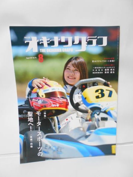 2025年最新】Yahoo!オークション -オキナワグラフの中古品・新品 2025年最新】Yahoo!オークション -オキナワグラフの中古品・新品