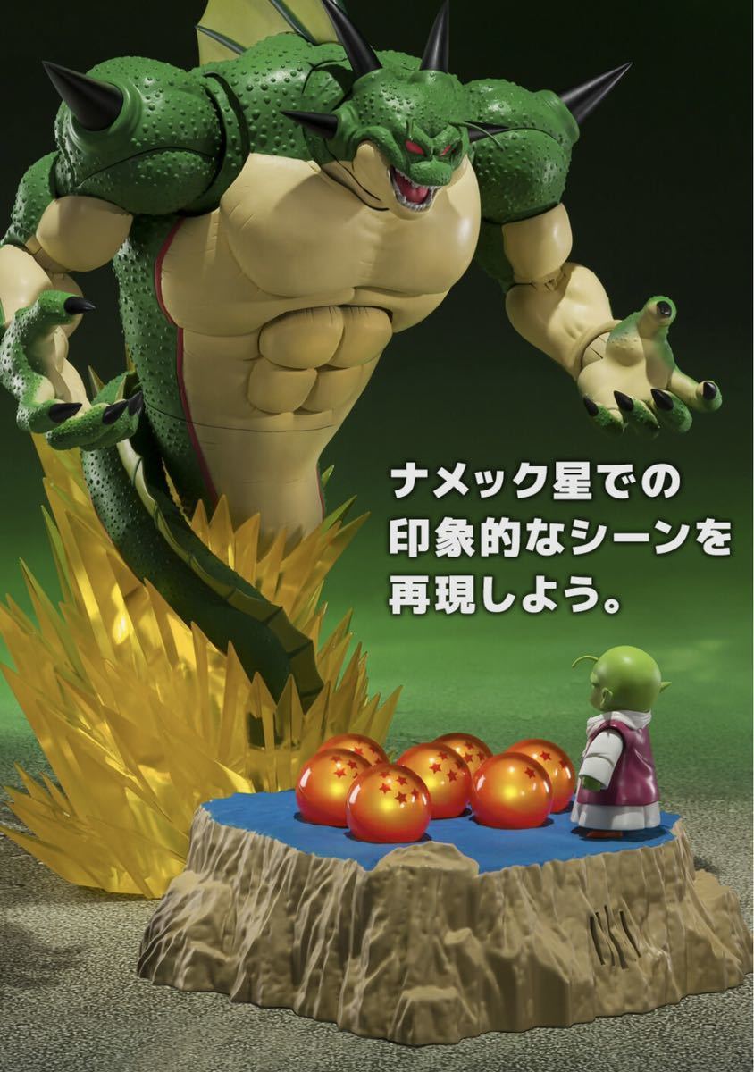 値下不可 S H Figuarts ポルンガ＆デンデ 光るドラゴンボールセット