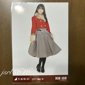 乃木坂46 賀喜遥香 生写真 紅白2020衣装2 2021.May-Ⅳ ヒキ