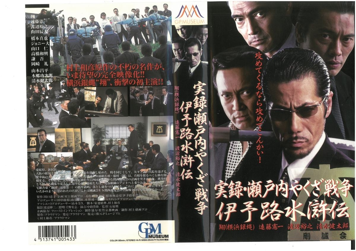 2023年最新】ヤフオク! -横浜銀蝿(映画、ビデオ)の中古品・新品・未