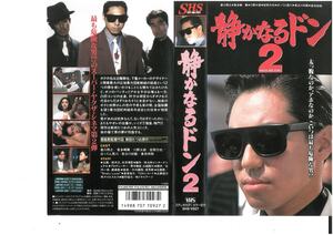  quiet . become Don 2 Kagawa ../. many . Mai VHS