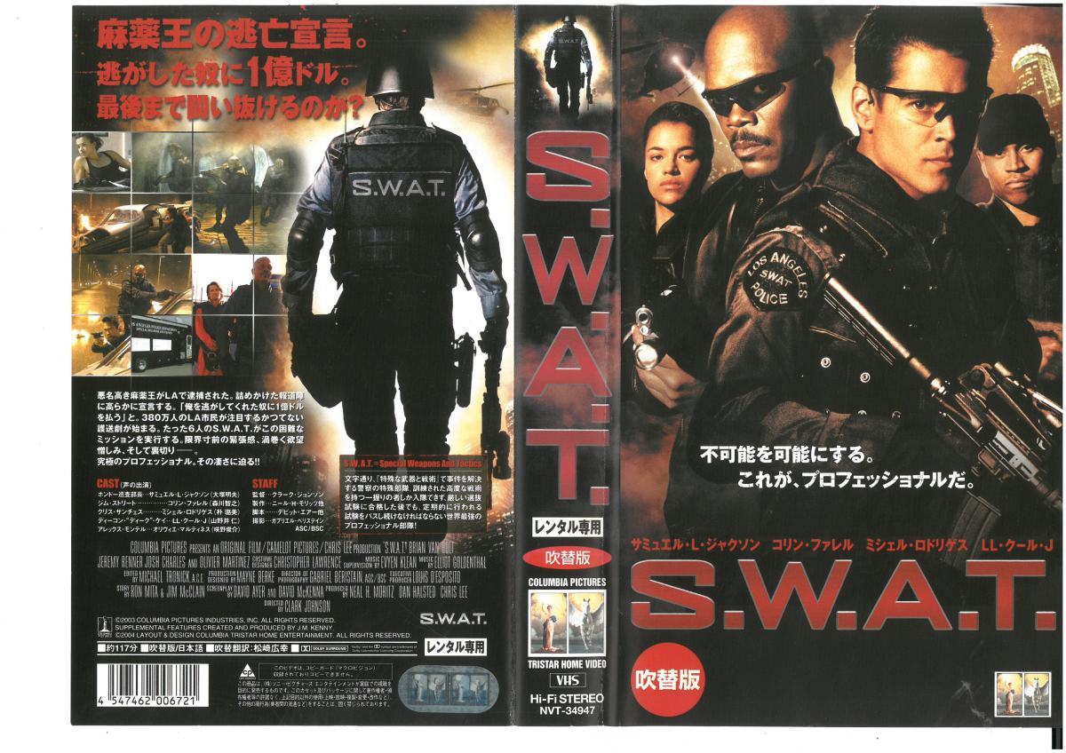 S.W.A.T. дубликат Samuel *L* Jackson / Colin *fareruVHS