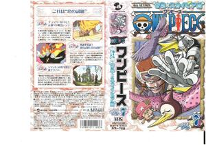 Один кусок 6 -й сезон Sorashima/Sky Pier Vol.7 Mayumi Tanaka/Eiichiro Oda VHS