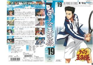  Prince of Tennis VOLUME.19. река оригинальный ./.. Gou VHS