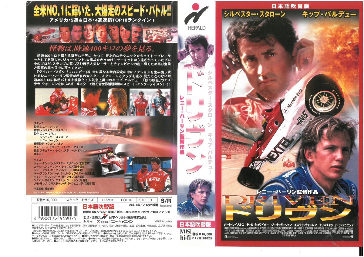 dolivun японский язык дубликат порог двери Bester * старт заем /kip* Pal te.-VHS