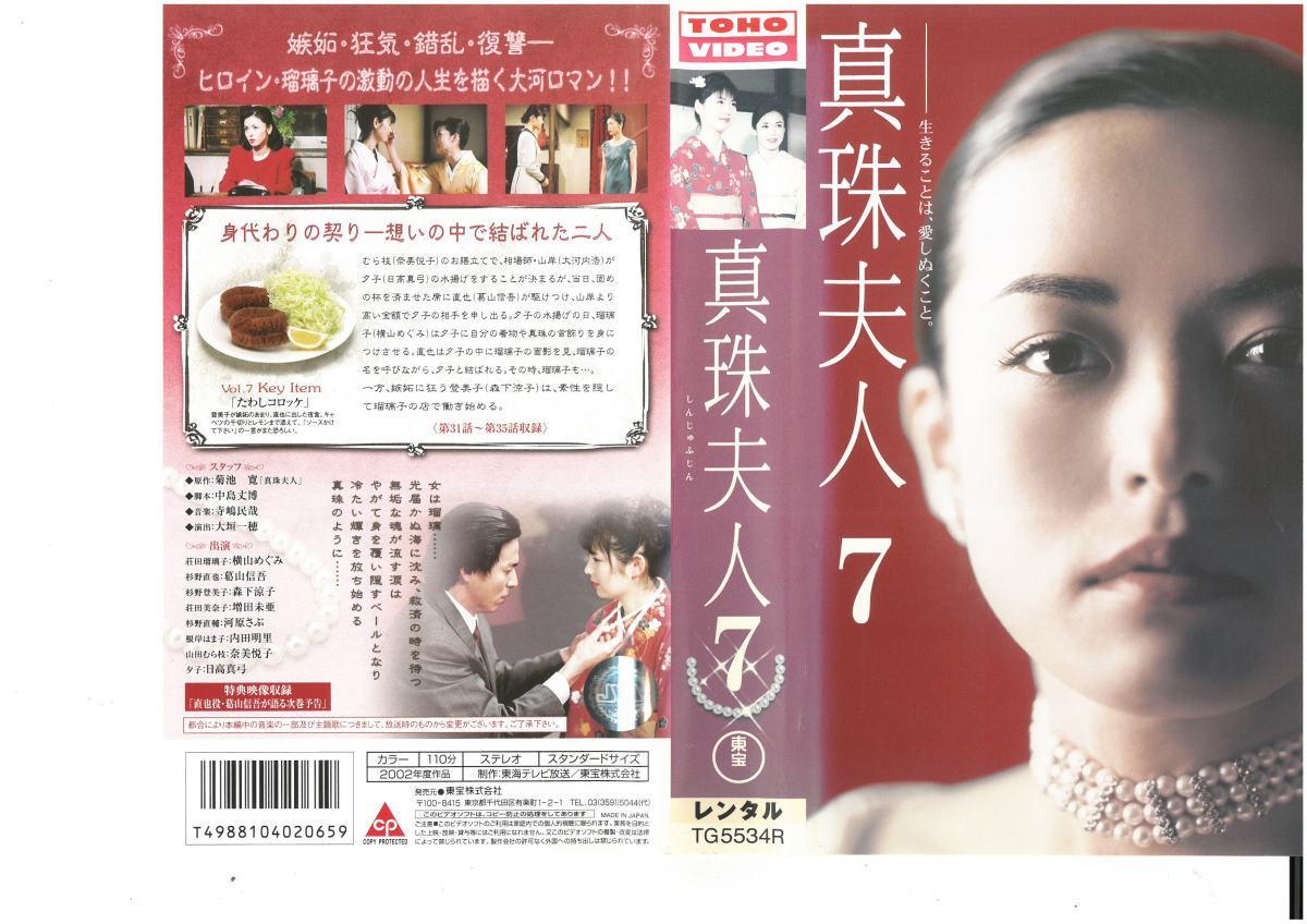 2025年最新】Yahoo!オークション -真珠夫人の中古品・新品・未 2025年最新】Yahoo!オークション -真珠夫人の中古品・新品・未