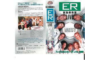 ER urgent lifesaving .LIVE WEST title super version Anthony * Edwards / George *k Looney VHS