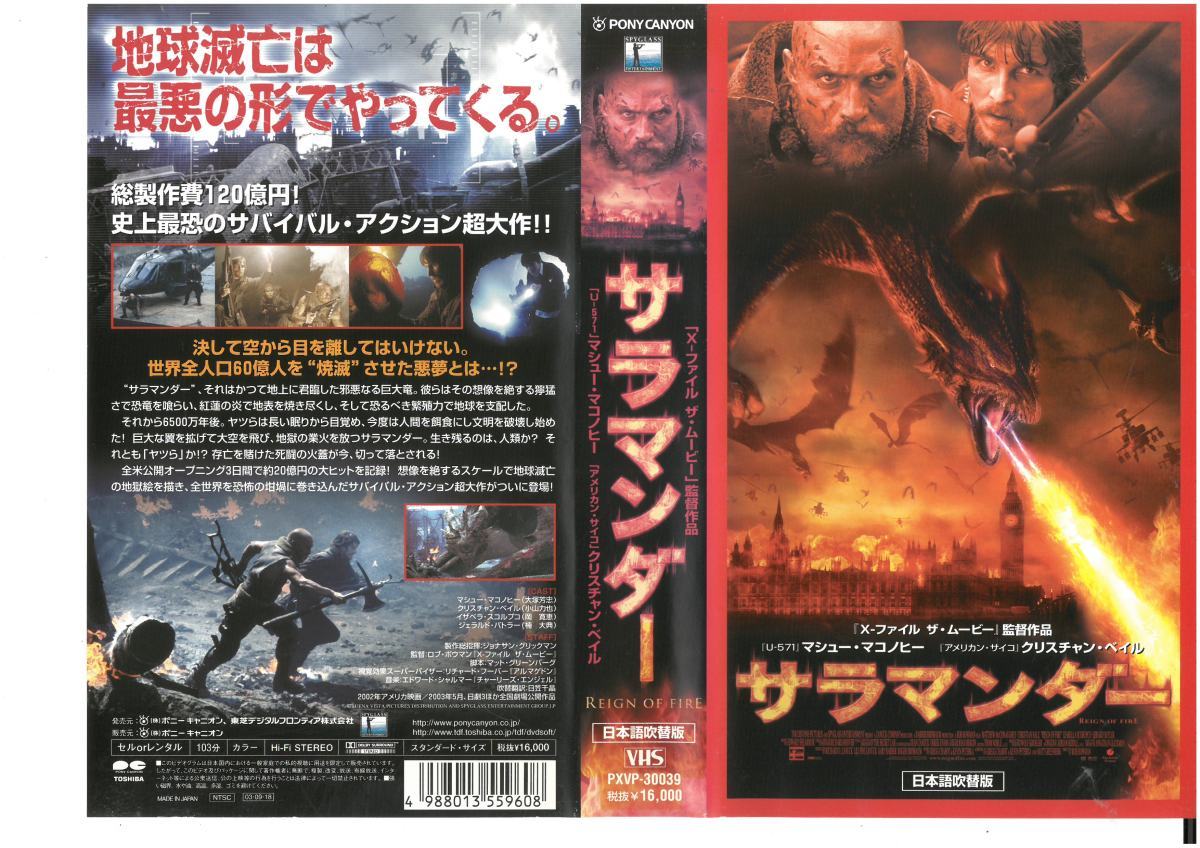  саламандра японский язык дубликат ma колодка *makonohi-/ Christian *be il VHS