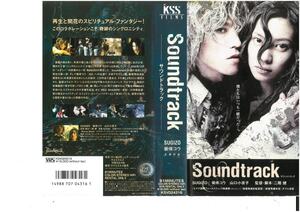 Soundtrack soundtrack SUGIZO/..kou/ Yamaguchi small night .VHS