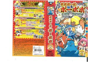 bobobo-bo*bo-boboVOL.4. cheap . person /... Hara VHS