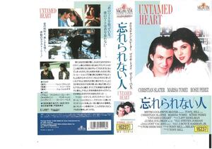 忘れられない人　日本版字幕　クリスチャン・スレーター/マリサ・トメイ　VHS