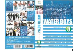 WATER BOYS　ウォーターボーイズ　Vol.3　山田孝之/森山未來/瑛太/石垣佑磨 /石井智也　VHS