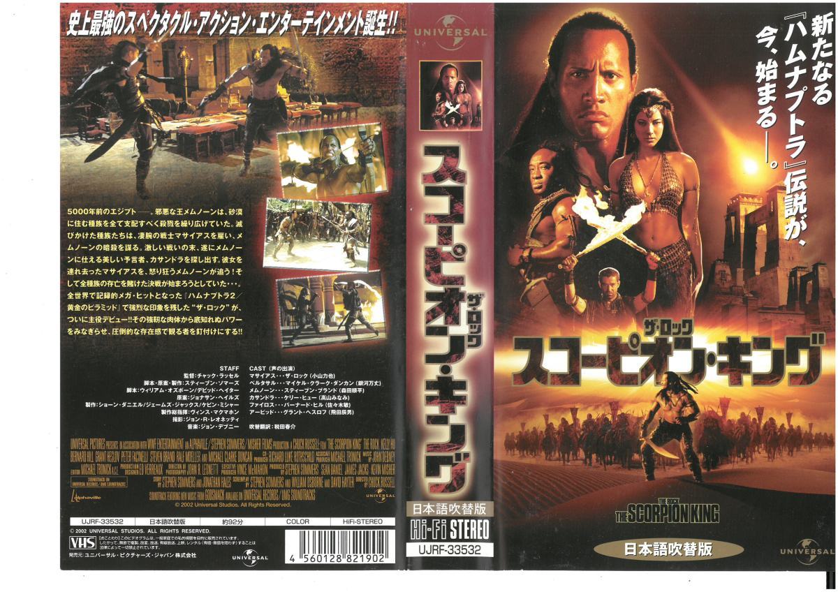  Scorpion * King японский язык дубликат The * блокировка / Michael * Clarke * Dan can VHS